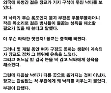 낙타로 성욕을 해소하는 군인