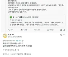 중국인들 다른사람 까는건 감탄나오게하네