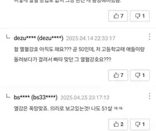??? : 이 만화 보는 사람들 할배들 아님?ㅋㅋㅋ