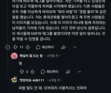 "씨X 말도 안 돼, 오버워치 서클저크는 진짜야"