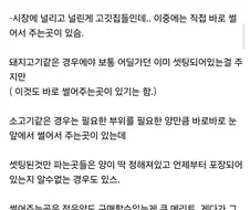 재래시장 제대로 이용하는 법