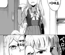 [말딸] 고루시에게 사랑받는 맥퀸.manhwa