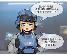 [헬다2망가] 비밀