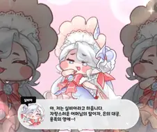 트릭컬)응애의 자랑 듣는 어른들