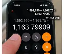 한국에서 치료비 159만원 냈다는 미국인