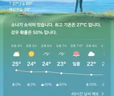 이게 바로 할부지들이 말하던 옛날 여름이구나...