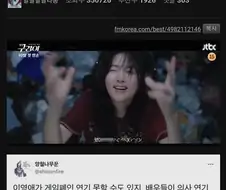 이영애가 게임폐인 연기하는게 어색하다 느끼는 이유