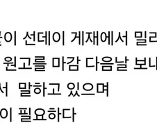 어떤 만화의 담당 편집자가 친 사고