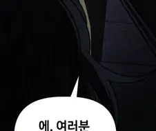 계백순) 옆에 언니 비치면 5만원