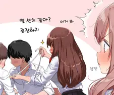 가슴 가지고 놀리는 만화