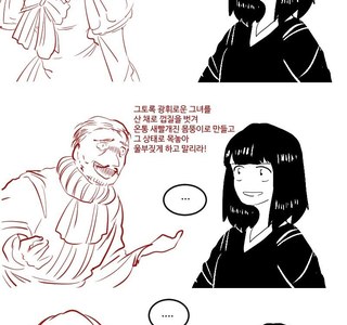 세계적 대문호의 취향 클라스.manhwa