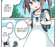 호모)어렸을때 결혼을 약속한 친구와 재회한.MANGA