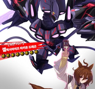 [말딸] 타키온과 타키온.manhwa