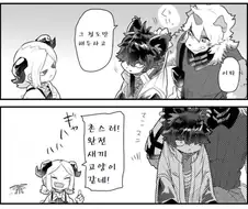 명일방주) 이프리트가 귀여운 만화