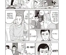 숯불구이에 밥은 사도다!! 라는 만화