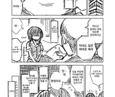 어른에 대해 고민하는.MANGA