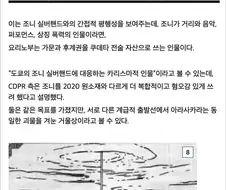 사펑) 사이버펑크2077 n회차 플레이 전 읽어보면 좋은 요리노부에 관한 썰