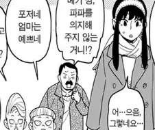 (스파패) 엄마들이 이쁜 만화