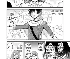 여자아이가 이름 특이한 여선배 좋아하는 manga