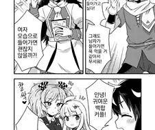 여장, 번역) 2대님은 백합 사이에 남자 난입이 싫다고 하셨지.manga