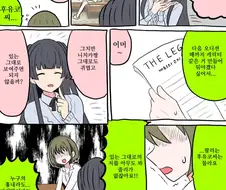 @)후유코와 침울한 니치카.manhwa