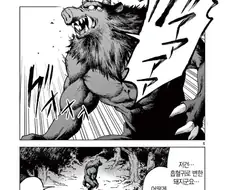 흡혈귀에게 키워진 남자.manga