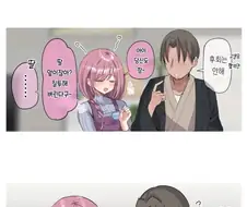 한창인 부부 manhwa