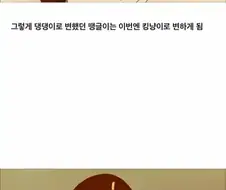 한국 어린이 만화 내용 수준.jpg