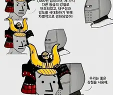 유독 일본도 찬양하는 사람들을 돌려까는 서양 밈.JPG