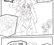 소전, 원신) 모나 옷을 입은 모나땅.manga