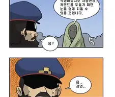 커맨드 센터를 감염시키는 만화