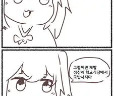 악역영애가 국밥먹는.manwha