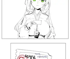 (블루아카) 그린 만화들임다