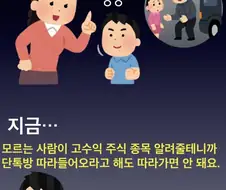 무조건 모르는 사람을 따라가면 안 되는 이유