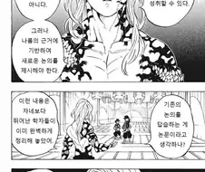 논문의 목적을 완벽하게 설명한 만화