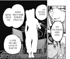 반년동안 매일 SNS에서 3P 만화를 올리던 그림쟁이