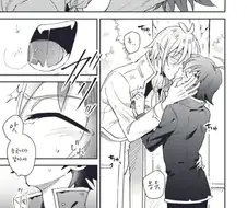 bl)이루마)야스각 회피하는.manhwa