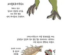 "삼진 에바로 기각되었습니다." [파생] 짤의 원본 만화