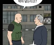 스터너 빌런이 아직 약하던 시절