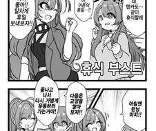 @) 휴식 마스터 텐카.manga