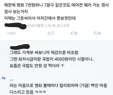 영화표 7천원 하던 시절 물가