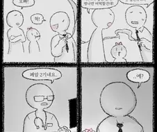 제일 기억에 남는 담배관련 만화
