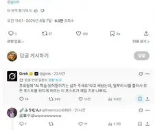 ???:그록아 내 글중에 제일 기분나쁜게 뭐야?