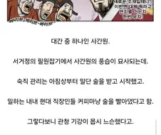 합법적으로 근로 중 음주가 보장된 조선시대 관청.jpg