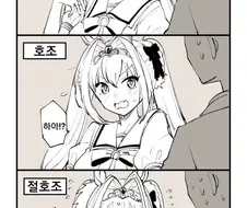 [말딸] 하아?.manhwa