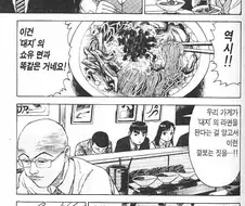 라면요리왕) 뉴비의 야한 냄새