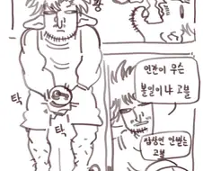 거유가지원금 받는.manhwa