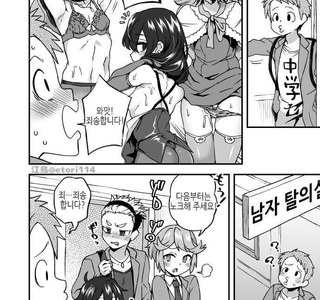 약후)중학생 남자애가 실수로 탈의실에 들어간 만화.manwha