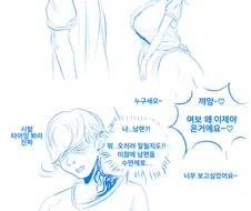 남편이 집 비운 거유 유부녀 NTR 만화.manhwa