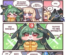 트릭컬) 공식만화 트릭컬 리바이브 - 죠안과 교주님의 거리는